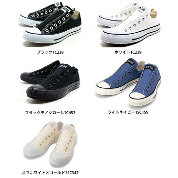 コンバースオールスタースリップ3レディース ローカットスニーカー スリッポンCONVERSE ALLSTAR SLIP 3 OX キャンバス シューズ 紐なし 定番 黒 白 ブラック ホワイト ネイビー 散歩