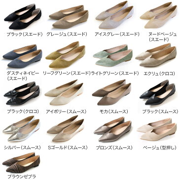2021年秋冬再販! パンプス ぺたんこ フラット Vカット ポインテッドトゥ 痛くない レディース 歩きやすい パイソン ブラック イエロー ホワイト ベージュ ゼブラ ゴールド 秋冬 黒 かかとクッション 柔らか アニマル柄 ルリアンプラス