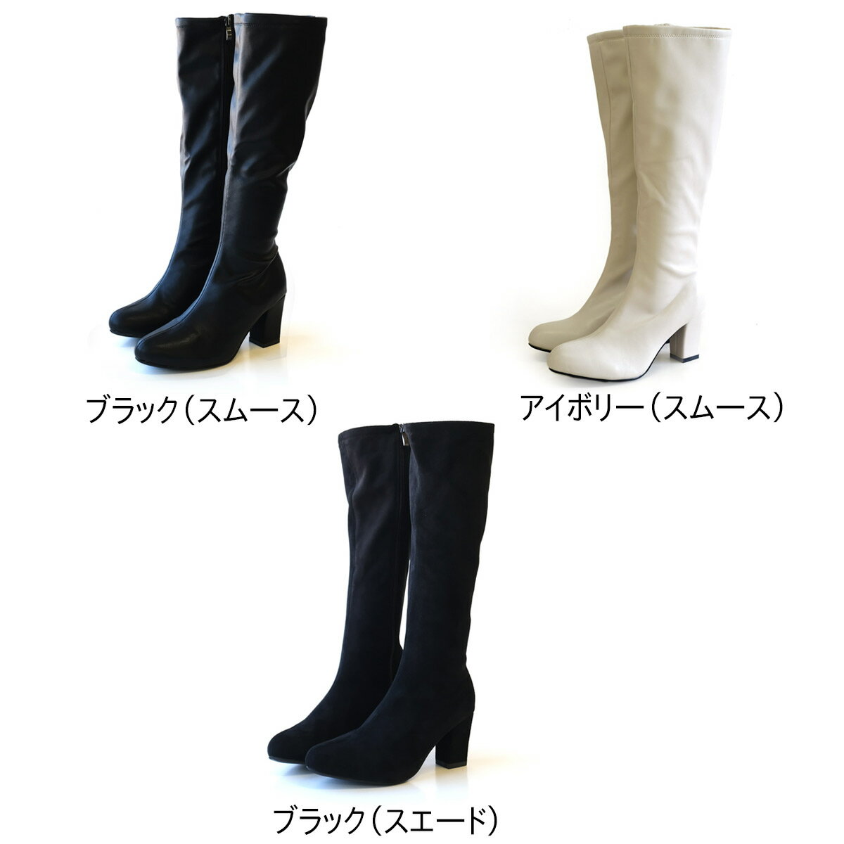 2020年秋冬新作！ ブーツ 歩きやすい 履きやすい ストレッチロングブーツ ひざ丈 7センチヒール 太ヒール レディース ファスナー ストレッチ伸縮 ブラック 秋冬 スエード スムース ソフト ロング 快適 ルリアンプラス