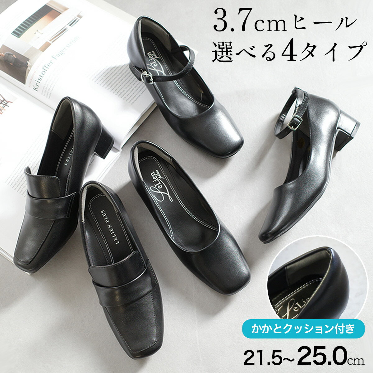 累計3.8万足販売！リクルートパンプス オフィスパンプス 選べるデザイン 3.7cmヒール アンクルストラップ 21.5cm 小さいサイズ レディース お仕事 フォーマル ブラック 通勤 黒 歩きやすい 痛くない 脱げない