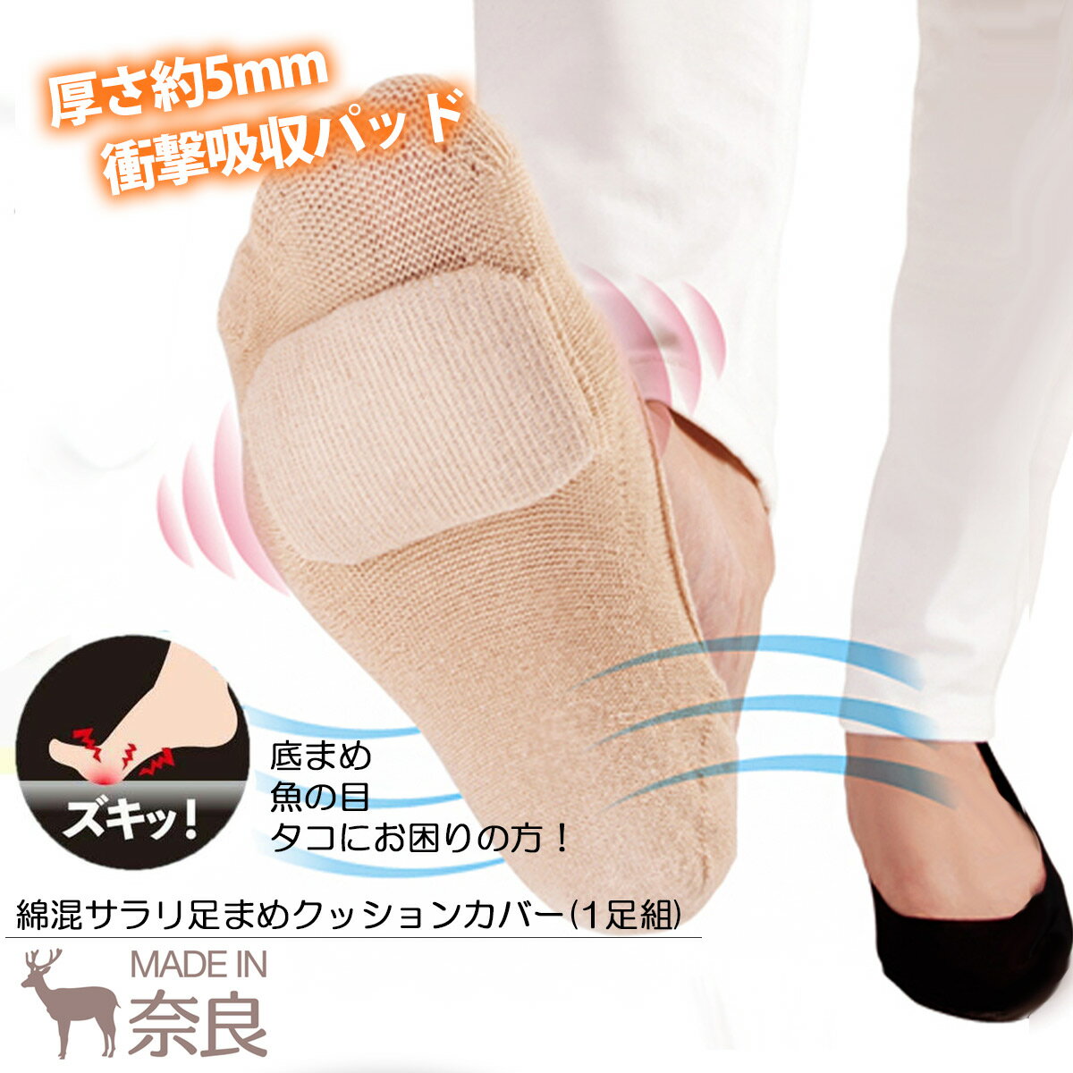 クーポン27日9:59まで◆フットカバー カバーソックス 綿混サラリ足まめクッションカバー センチヒール ..