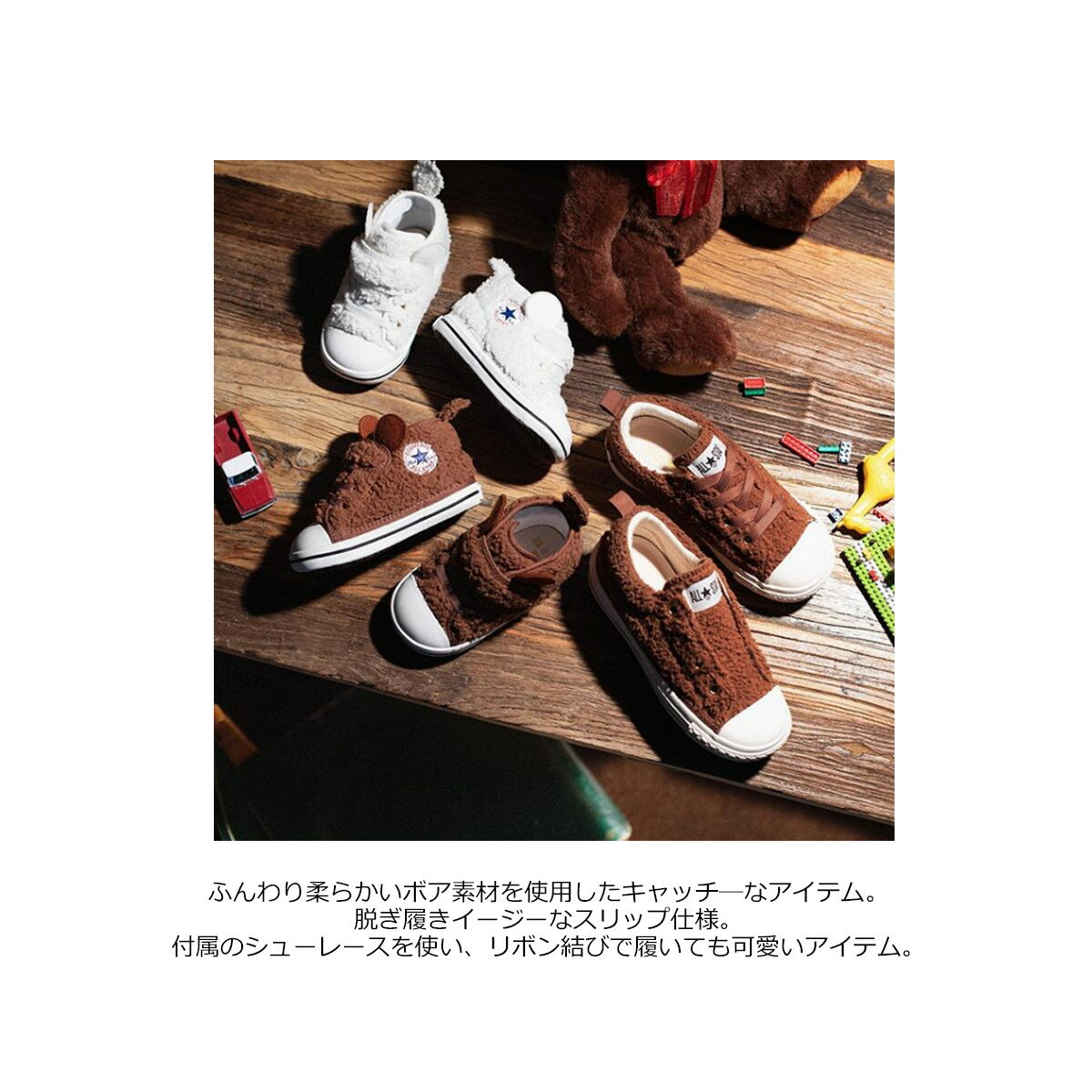 ローカット 子供 CONVERSE CHILD ALL STAR N BOA SLIP OX コンバース チャイルド オールスター ボア スリップ スリッポン キッズ ジュニア ベビー 履きやすい 可愛い ブラウン 15.0 20.0 秋冬 茶色 おしゃれ 女の子 カジュアル ファー