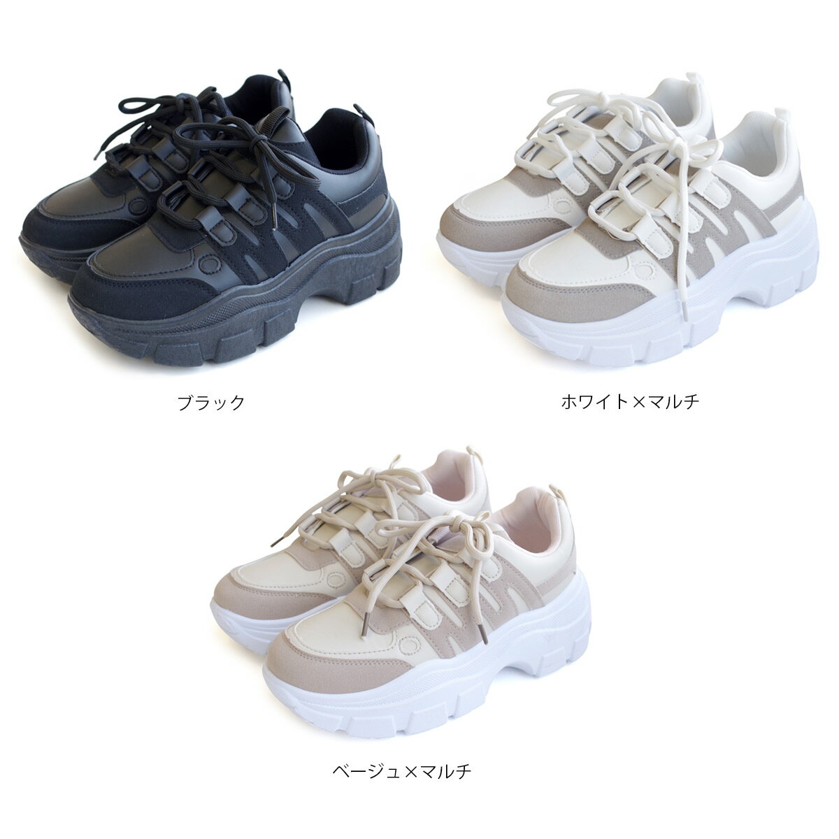 スニーカー カジュアル スポーツ ダッドスニーカー 厚底 6センチヒール 美脚 レディース プラットフォーム ダンス ブラック ホワイト ベージュ 22.5 24.5 レースアップ ローカット 歩きやすい 白 黒
