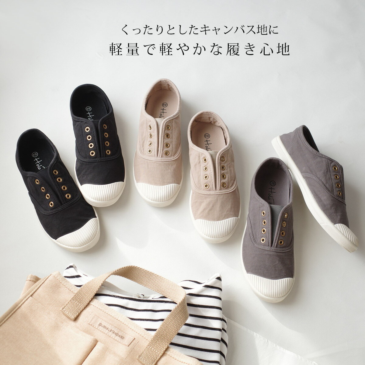 キッズキャンバススリッポンスニーカー
