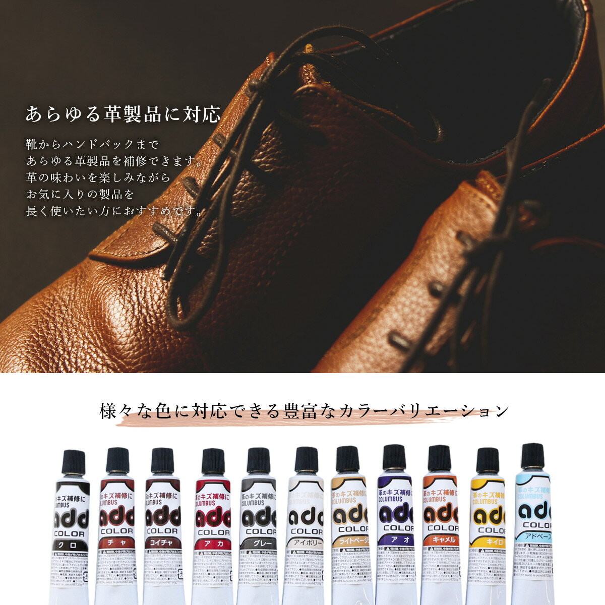 4・5日限定クーポン◆【ゆうパケット対応可能】 傷 カバー 絵の具 靴 クリーム アドカラー 修理・補修用 靴 クリーム 補修 修理 お手入れ DIY ホワイト 調色 バック 革 密着 屈曲性 着色性 日本製 3