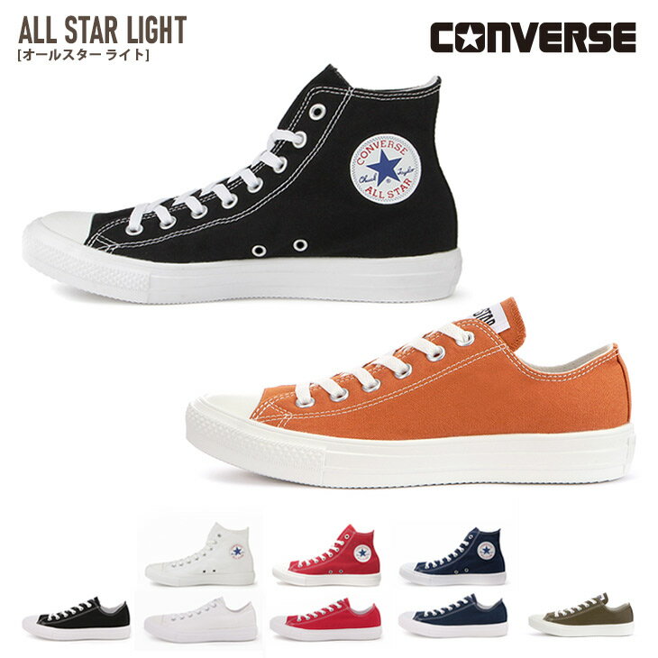 CONVERSE ALL STAR LIGHT OX HII[X^[ Cg OX HI Ro[X fB[X Xj[J[ V nCJbg [Jbg LoX y U [XAbv