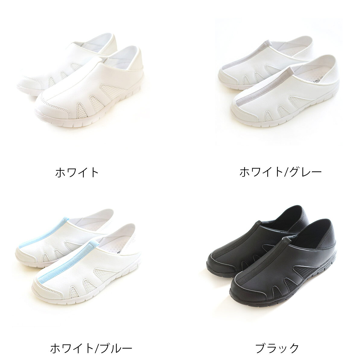 ナースシューズ ナーススニーカー スリッポン レディース 2WAY かかとが踏める 履...