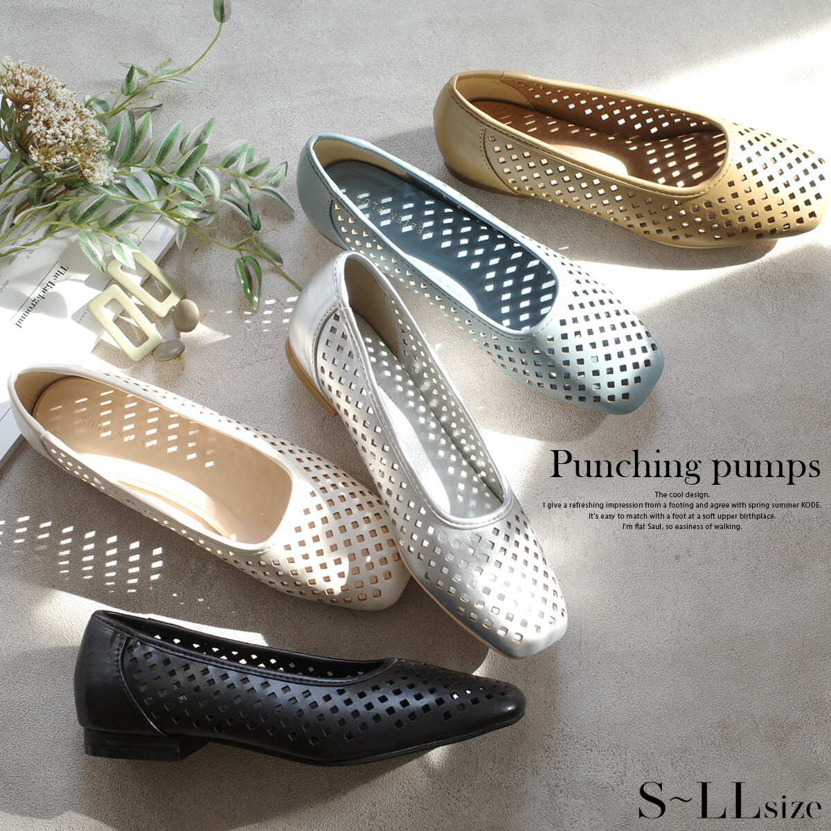 涼しげなメッシュパンプス!おしゃれで履きやすいレディースパンプスの