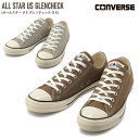 スニーカー カジュアル ローカット コンバース オールスター グレンチェック CONVERSE ALL STAR US GLENCHECK OX 茶色 レディース レースアップ シンプル グレー ブラウン 22.5 24.5 チェック 歩きやすい トラベル 旅行 レジャー ベーシック