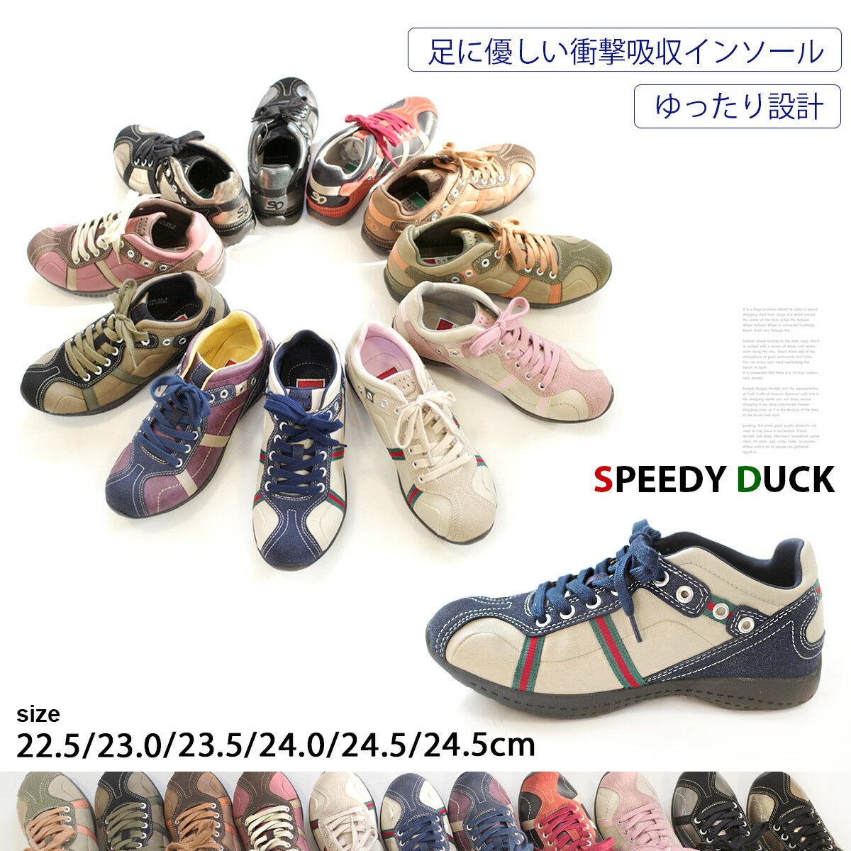 ウォーキングシューズSPEEDY DUCKスピーディダック スニーカー ソフト素材 リピート カジュアル 楽 フィット 散歩 レースアップ