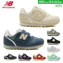 履きやすい マジックテープ ニューバランス New Balance IZ373 スニーカー 子供 キッズ ジュニア ベビー 男の子 女の子 ファーストシューズ ネイビー レッド ベージュ ピンク グリーン イエロー オレンジ グレー ブラック 12.0 16.5 プレゼント 脱げない 歩きやすい