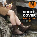 クーポン27日9:59まで◆【ゆうパケット送料無料】 滑りにくい 防水 カテバプラス ブーツ型カバー Mサイズ シューズカバー 長靴 雨具 ブラック ブラウン ...