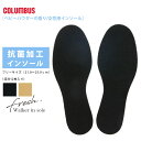 【ゆうパケット対応可能】抗菌加工 クッション性 コロンブス フレッシュウォーカーインソール 通気性 防臭 消臭加工 女性用 ブラック ベ-ジュ ブラック ベ-ジ...