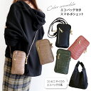 スマホポシェット カジュアル カラークロコ エコバッグ付き Pisoraro ピソラロ お財布ポシェット レディース ショルダー ブラック グレー ブラウン グリーン ピンク