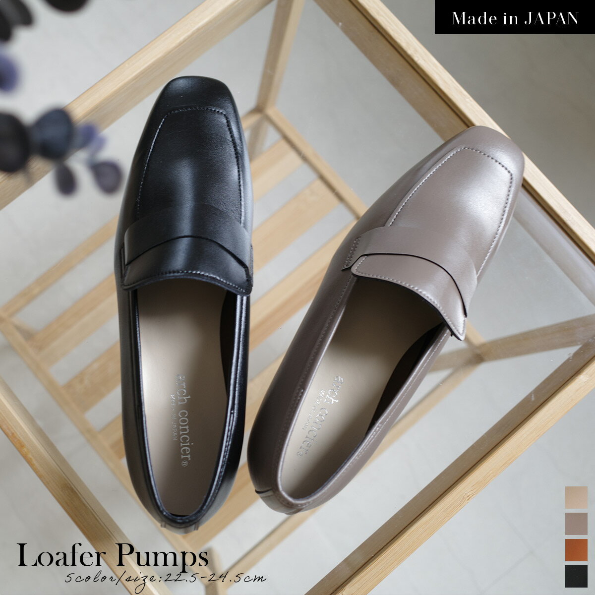 営業の女性用靴｜オフィスカジュアルなお仕事用ローファーのおすすめは？