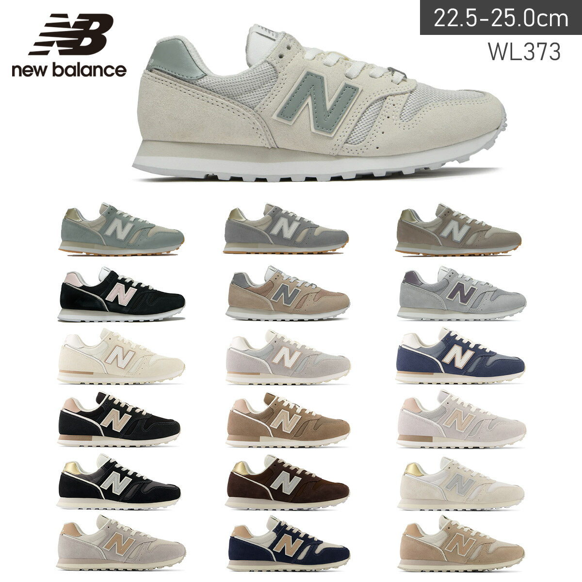 ★クーポン配布中★スニーカー ランニング カジュアル スニーカー New Balance ニューバランス 2センチヒール WL373 レディース 歩きやすい ママコーデ グレー ネイビー ベージュ ホワイト ブラウン ブラック 22.5 25.0 親子 痛くない レースアップ ローカット 大きいサイズ