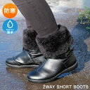 ブーツ 歩きやすい 履きやすい 防水設計 2WAY ボア ショートブーツ 3.7センチヒール 疲れない レディース 防水 防寒 ブラック 2WAY あ..