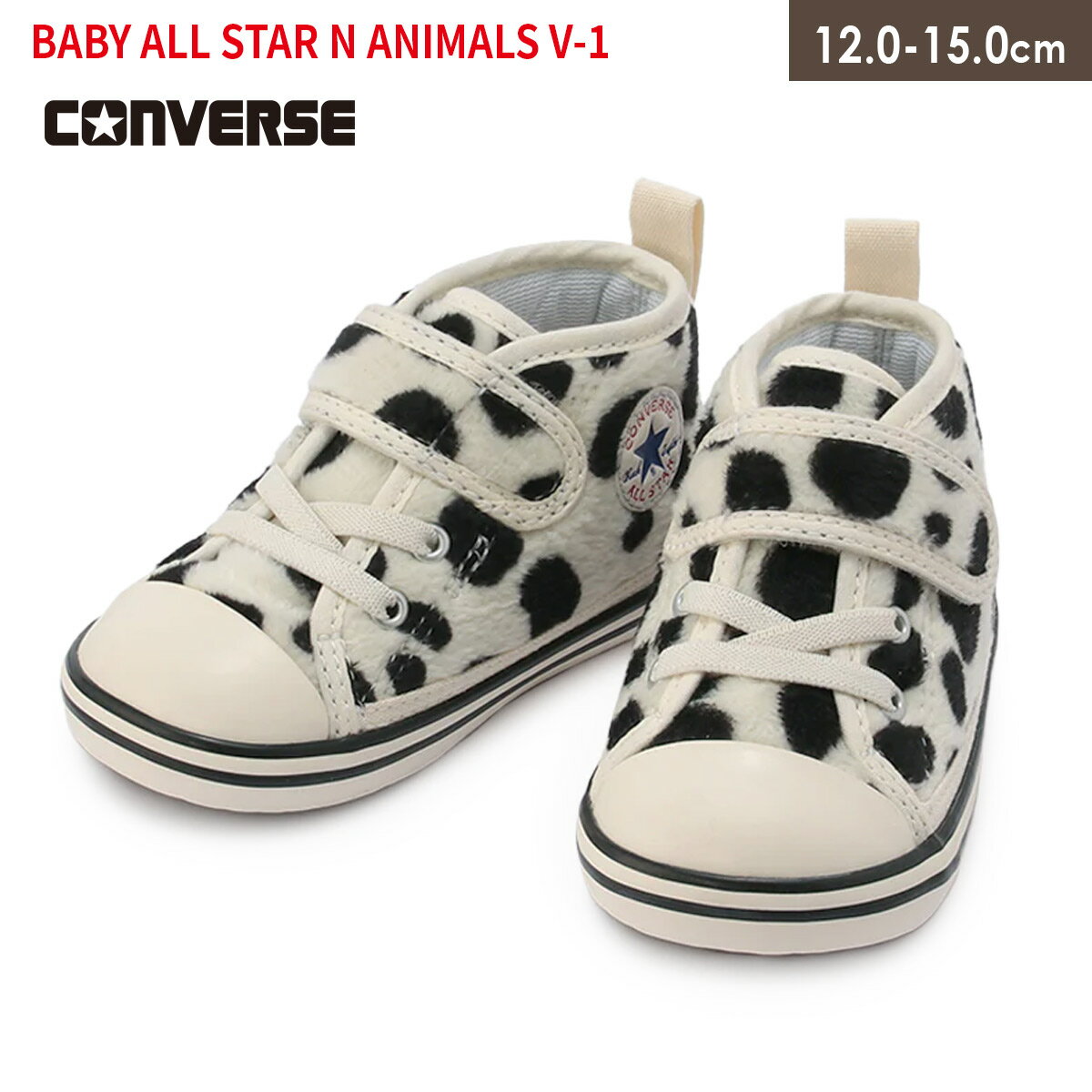 楽天アミアミ AmiAmiスニーカー キッズ ジュニア アニマル柄 ダルメシアン BABY ALL STAR N ANIMALS V-1 ベビー オールスター N アニマルズ V-1 CONVERSE コンバース クッション 歩きやすい 履きやすい ホワイト 12.0 15.0 保育園 幼稚園