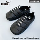 スリッポン あったか ワンマイルシューズ PUMA ユニセックス プーマ スカッフ テープ スリッパ 2.5センチヒール テレワーク ルームシューズ 室内 レディース フリース裏地 滑らない ブラック 22.0 26.0 クッション オフィス 小さいサイズ