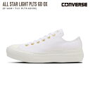 コンバース スニーカー 厚底 レディース レースアップ コンバース CONVERSE ALL STAR LIGHT PLTS GD OX オールスター ライト PLTS GD OX 紐 歩きやすい ローカット ホワイト 22.5 24.5