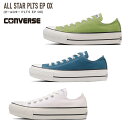 ★5/10 全品POINT5倍★スニーカー 厚底 レースアップ ローカット コンバース CONVERSE ALL STAR PLTS EP OX 紐 レディース 歩きやすい カジュアル グリーン ネイビー ホワイト 22.5 24.5 トラベル 旅行 ママコーデ ライブ フェス