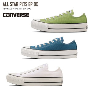 スニーカー 厚底 レースアップ ローカット コンバース CONVERSE ALL STAR PLTS EP OX 紐 レディース 歩きやすい カジュアル グリーン ネイビー ホワイト 22.5 24.5 トラベル 旅行 ママコーデ ライブ フェス