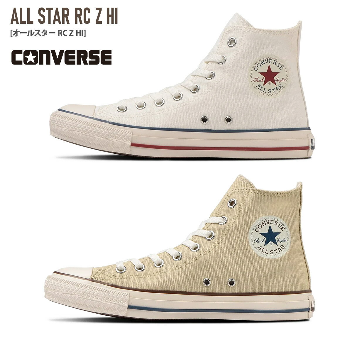 スニーカー ハイカット ジッパー CONVERSE コンバース ALL STAR RC Z HI オールスター RC Z HI ファスナー レディース 痛くない 紐 ベージュ ホワイト 22.5 24.5 レースアップ 歩きやすい タウンスニーカー カジュアル