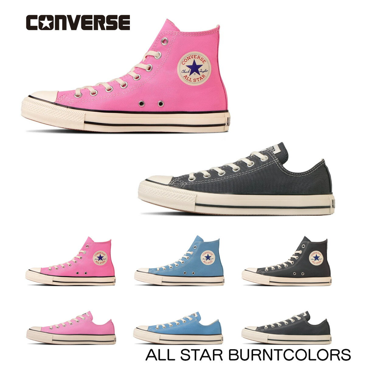 スニーカー 歩きやすい 痛くない CONVERSE コンバース ALL STAR BURNTCOLORS オールスター バーントカラーズ ローカット レディース ハイカット 紐 ピンク ブルー ブラック 22.5 24.5 黒 カジュアル トラベル 旅行 ライブ フェス 定番 キャンバス 1