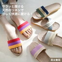 5日限定クーポン◆【ゆうパケット送料無料】 軽量 軽い 屈曲性 麻スリッパ 春夏用 ルームシューズ 2.5センチヒール 履きやすい 歩きやすい 快適 レッド グ...