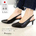 最大500円offクーポン◆ミュール 天然皮革 歩きやすい シンプル バックバンドミュール 日本製 本革 5.5センチヒール 疲れない レディース 美脚 履きやすい ブラック 22.0 25.0 バックストラップ ミュール 5.5cmヒール 大きいサイズ 小さいサイズ Point nine ポイントナイン