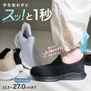 スリッポン 手を使わず履ける するっと履ける スリッポンスニーカー 3.5センチヒール 踏んでも折れない レディース 脱ぎ履き簡単 軽量 軽い ブラック グレー...