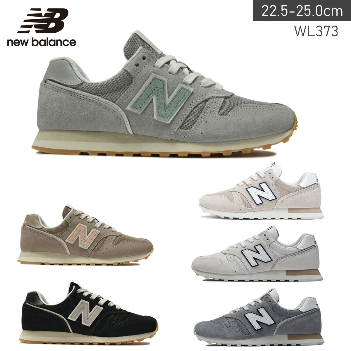 クーポンあり◆New Balance ニューバランス スニーカー レディース WL373 歩きやすい