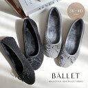 15日限定クーポン◆バレエシューズ ぺたんこ ローヒール ボア ファー あったか リボンモチーフ レディース 歩きやすい 軽量 軽い ラウンドトゥ ブラック グレー 22.5 25.0 秋冬 バレエコア 防寒 柔らか フラット クッション Lelien plus ルリアンプラス