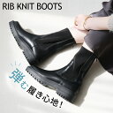 ブーツ 歩きやすい 履きやすい リブニットブーツ チェルシーブーツ ニットソックス トラックソール 厚底 4.5センチヒール 痛くない レディース リブニット ...