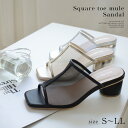 クーポン27日9:59まで◆ミュール 履きやすい 歩きやすい ミュール シースルー スクエアトゥ シアー パイピング サンダル 5センチヒール 美脚 レディース 痛くない 安定感 ブラック シルバー ゴールド 23.0 24.5 春夏 太ヒール クッション チュール シンプル 黒