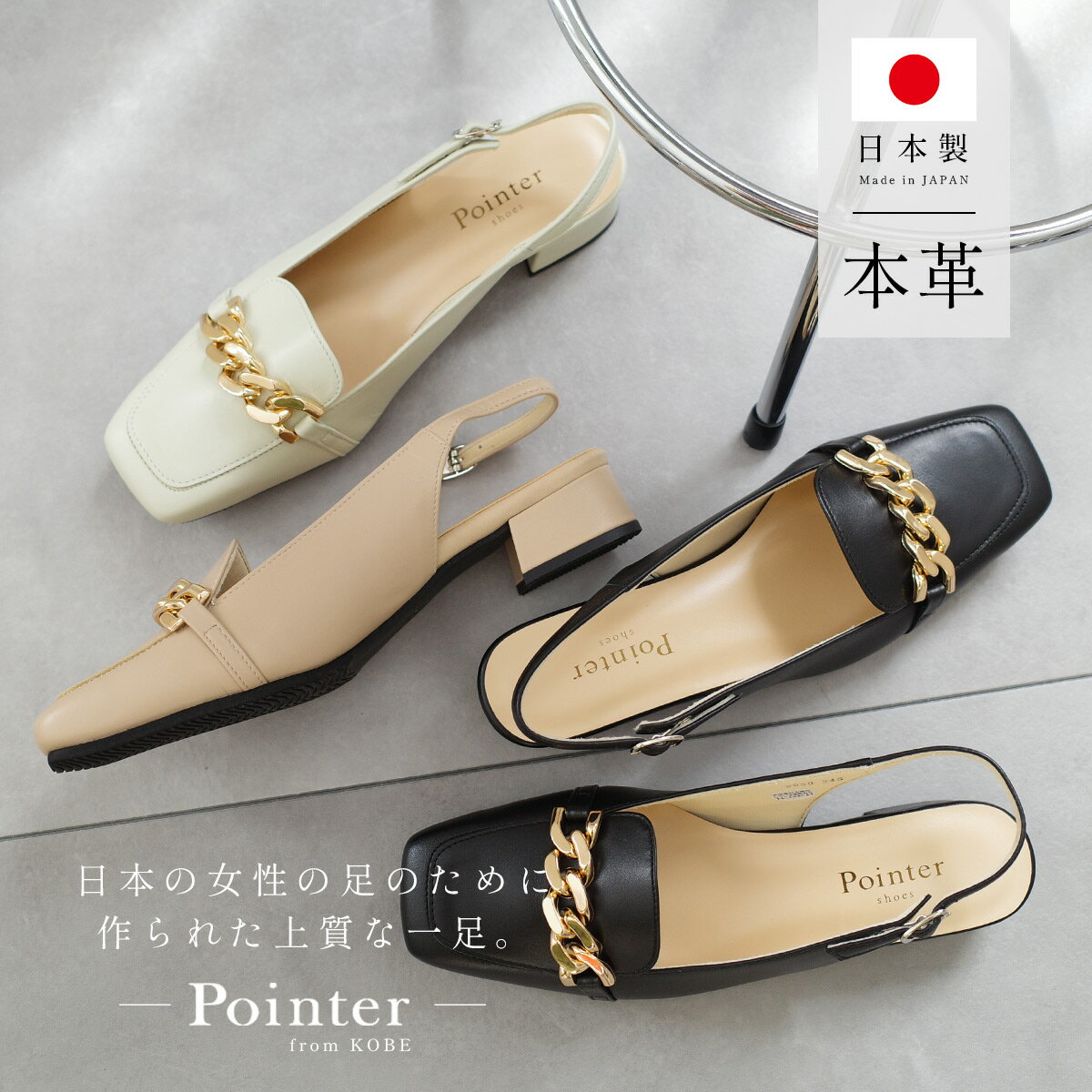 15日限定クーポン◆ミュール 天然皮革 日本製 本革 スクエアトゥ 3センチヒール 疲れない レディース 歩きやすい 履きやすい ブラック ベージュ ホワイト 22.0 24.5 夏春 低反発 チャンキーヒール 抗菌 消臭 制菌 3E ママコーデ Pointer ポインター