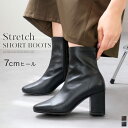 ブーツ 歩きやすい 痛くない 7cmヒール ストレッチ ショートブーツ 7センチヒール 疲れない レディース 履きやすい ストレッチ 伸縮 ブラック ブラウン 22.5 24.5 秋冬 ショート シンプル 太ヒール チャンキーヒール 茶色