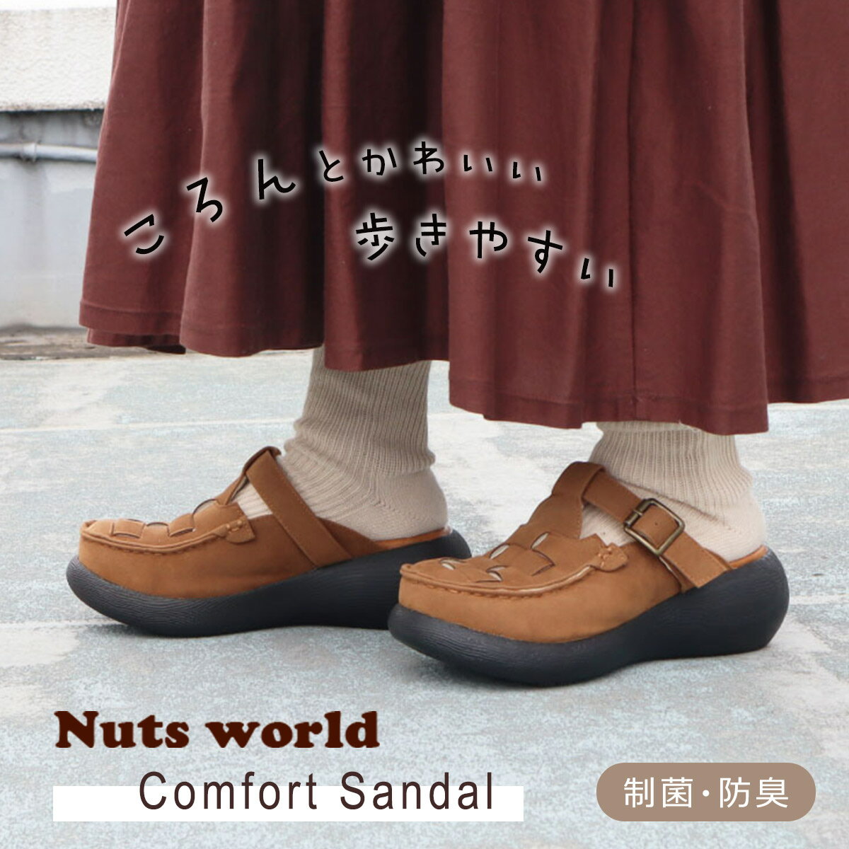 クーポンあり◆サンダル 外反母趾 甲高 幅広 スエード アミコミ サボ 3センチヒール 低反発 レディース 歩きやすい 疲れない ブラウン グリーン 秋冬 制菌 防臭 コンフォート ママコーデ ナチュラル カジュアル