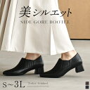10%OFFクーポン◆ブーティ ブーツ 疲れない 履きやすい サイドゴアブーティ ポインテッドトゥ 4センチヒール 歩きやすい レディース 太ヒール 大きいサイズ ブラック ブラウン サイドゴア チャンキーヒール ローヒール 美脚 通勤