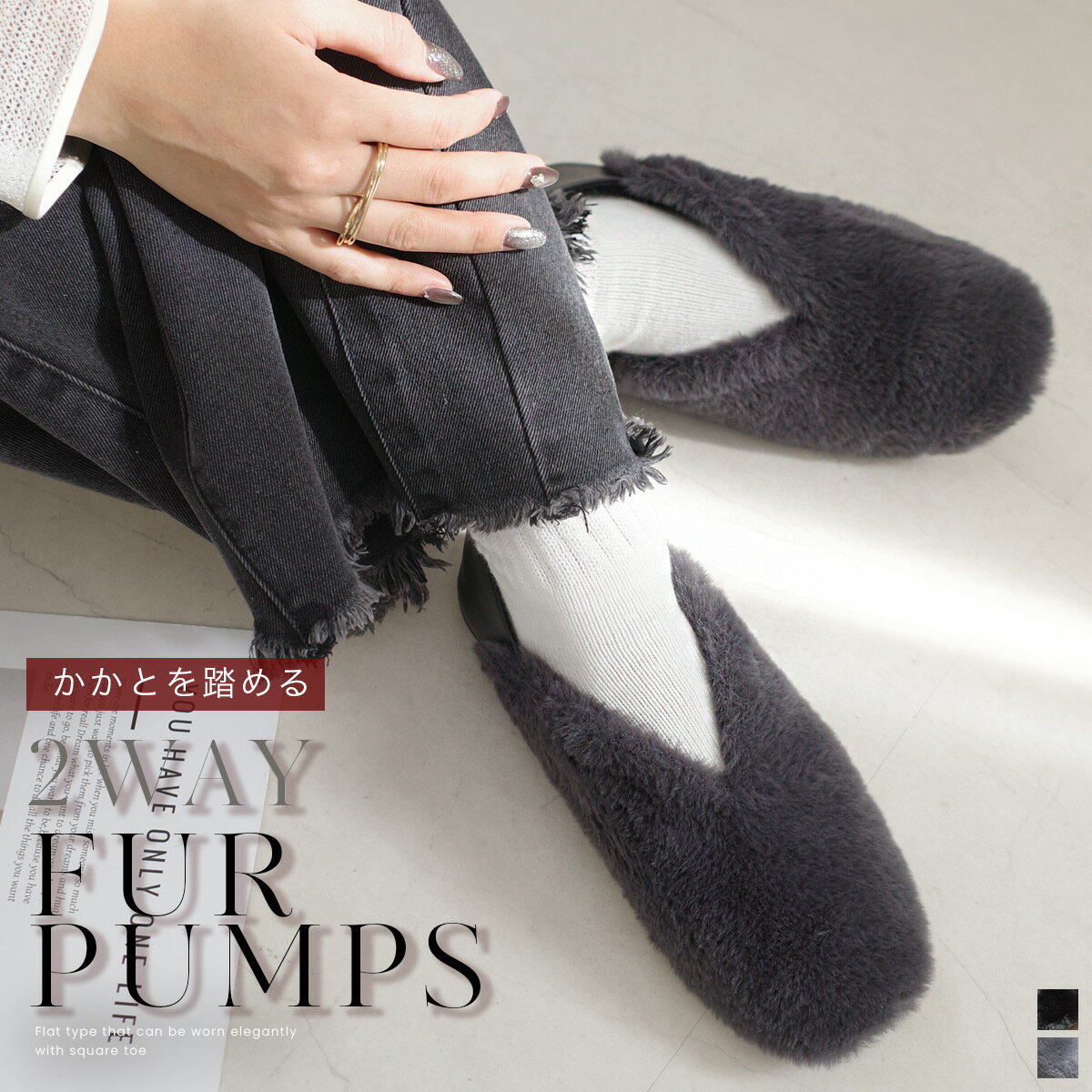 10日10％offクーポン◆パンプス 柔らか 痛くない ファーパンプス バブーシュ 2WAY 1.5センチヒール 快適 レディース 低反発 楽ちん ブラック グレー 22.5 24.5 秋冬 痛くない 歩きやすい キレイめ シンプル スリッポンのサムネイル