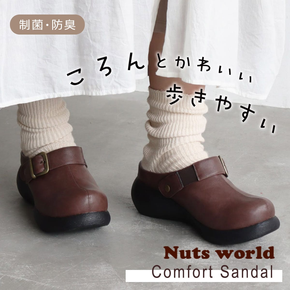 クーポンあり◆サンダル 疲れない 歩きやすい 2WAY ベーシックサボ 5.5センチヒール 履きやすい レディース 痛くない ウエッジソール ブラック ブラウン コンフォート カジュアル コンフォート バックストラップ 外反母趾