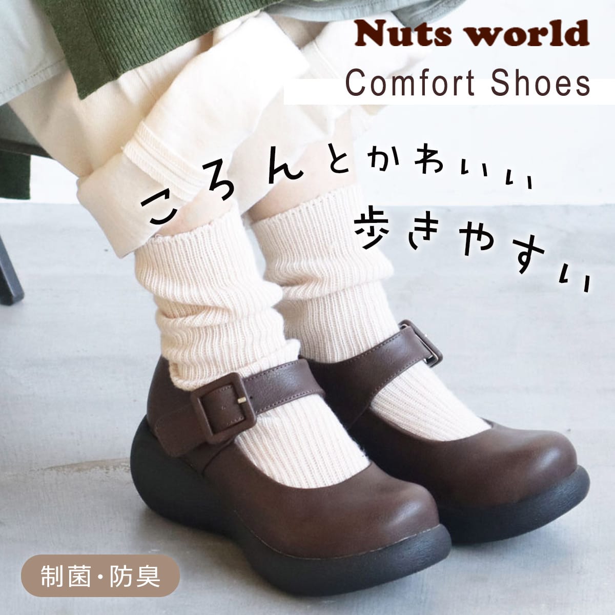 15日限定クーポン◆シューズ 疲れない 歩きやすい ベルト付きストラップシューズ 5.5センチヒール 履きやすい レディース 脱げない ウエッジソール ブラック ブラウン ホワイト コンフォート 低反発 大きいサイズ 甲ストラップ 厚底