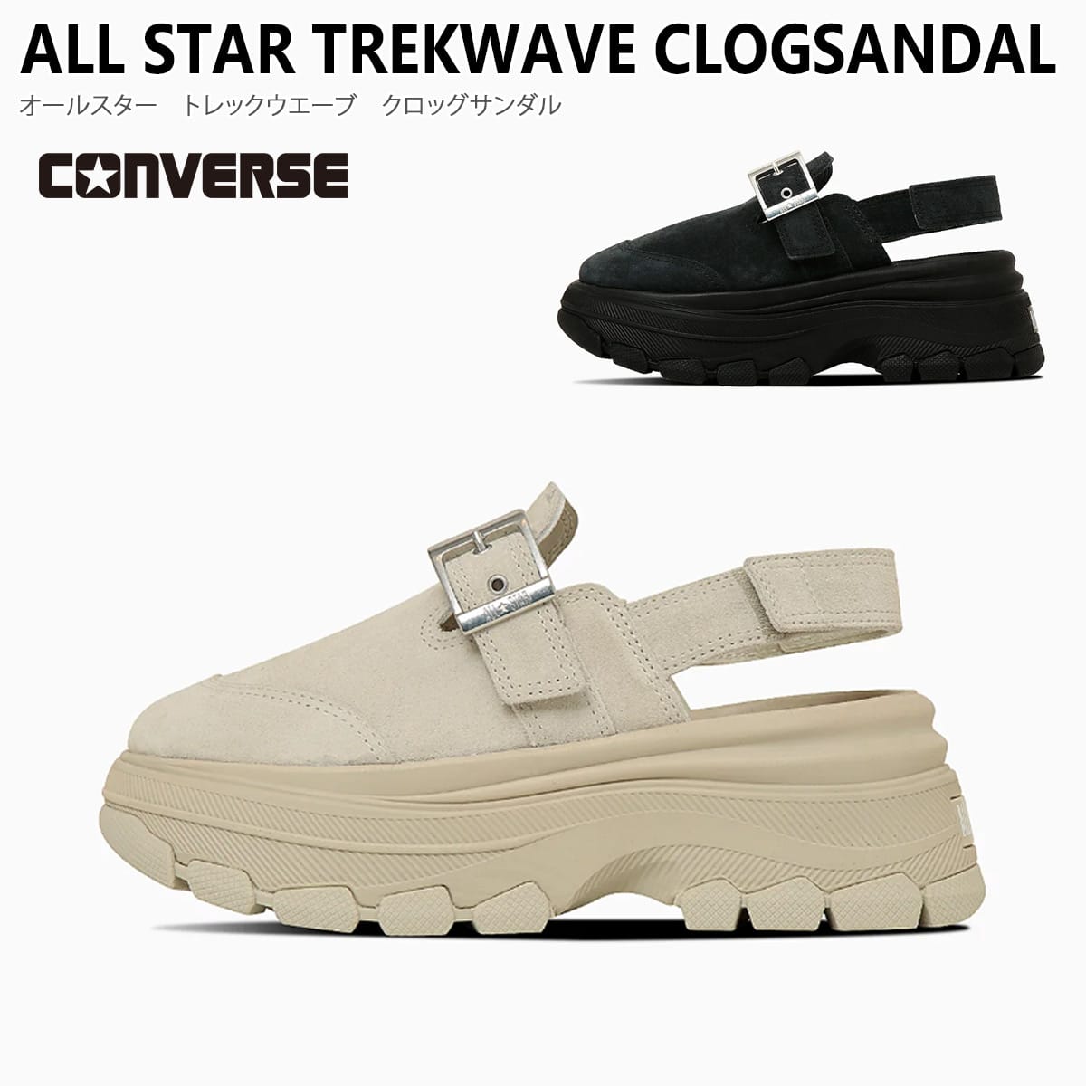 サンダル 歩きやすい 疲れない CONVERSE コンバース ALL STAR TREKWAVE CLOGSANDAL オールスター トレ..