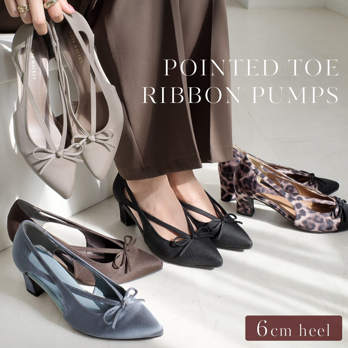 20日20時-最大30%OFFクーポン◆パンプス 歩きやすい 太ヒール リボン カットアウト ポインテッドトゥ 6センチヒール 美脚 レディース 結婚式 カジュアル ブラック ブラウン ベージュ グレー レオパード 23.0 24.5 クッション 通勤 オフィス 入学式 卒業式 卒園式 快適のサムネイル
