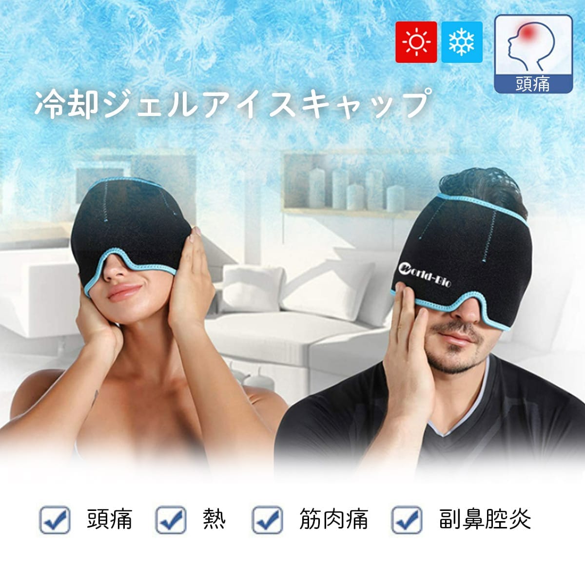 クーポンあり◆ひんやりグッズ スポーツ 冷却ゲルアイスキャップ ベロクロ 運動 梅雨 冷やす 冷却