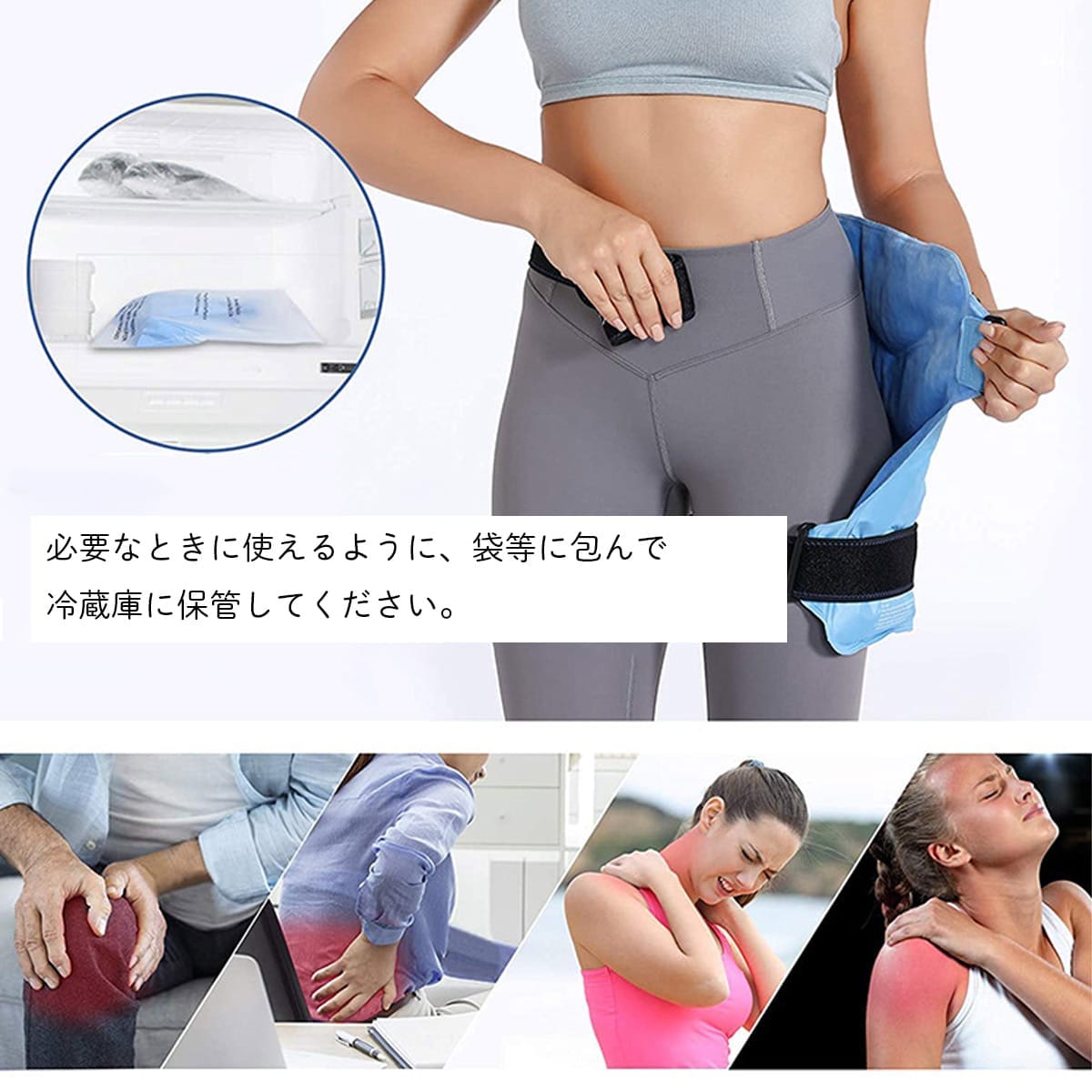 ひんやりグッズ スポーツ 多機能ジェルアイスパック 運動 肩こり 冷やす 冷却