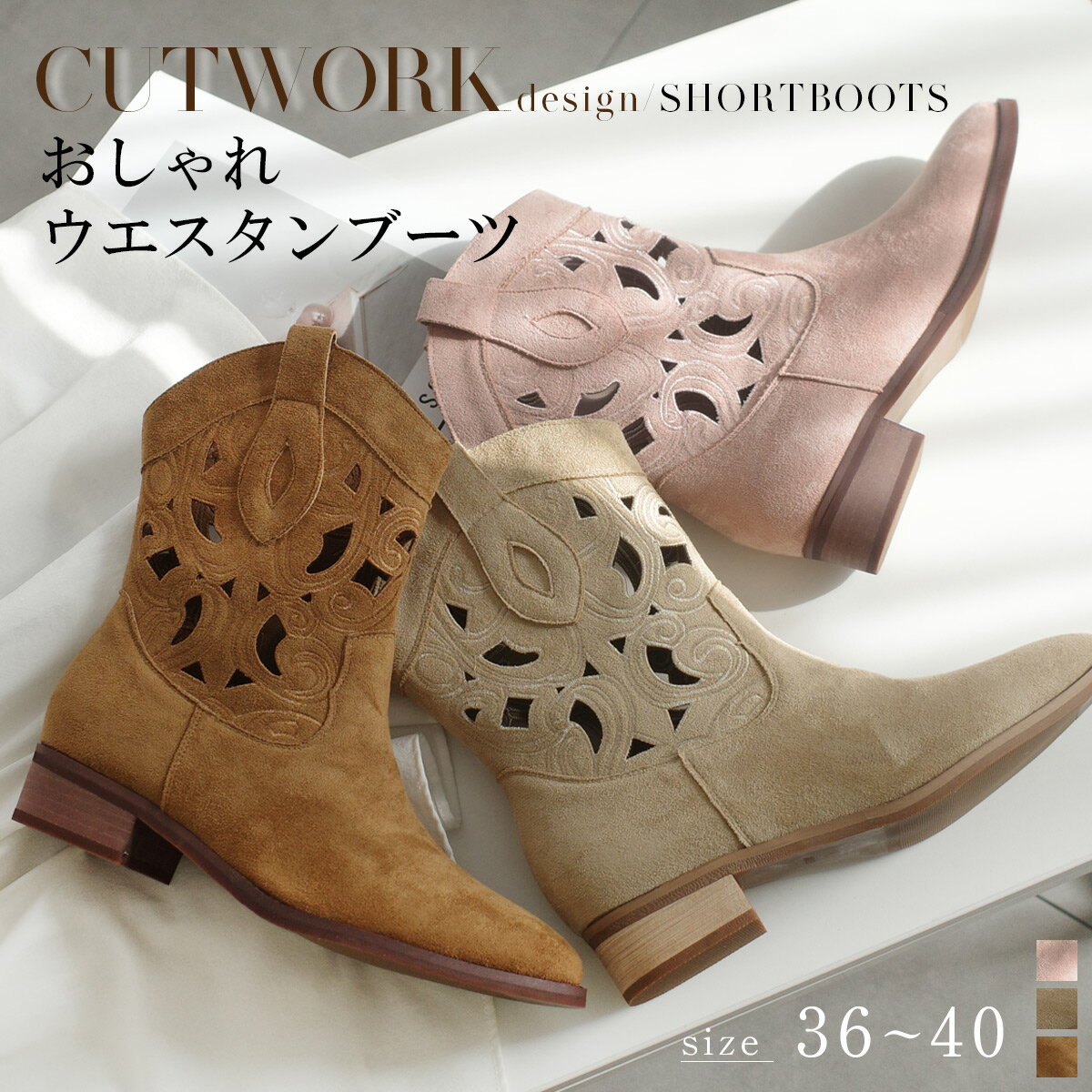 クーポン27日9:59まで◆ブーツ 刺繍 ポインテッドトゥ パンチング ウエスタンブーツ ショート スエード 3センチヒール チャンキーヒール レディース クッション 歩きやすい ピンク ベージュ ブラウン 22.5 24.5 春夏秋冬 痛くない 安定感 美脚 可愛い クラシカル レトロ