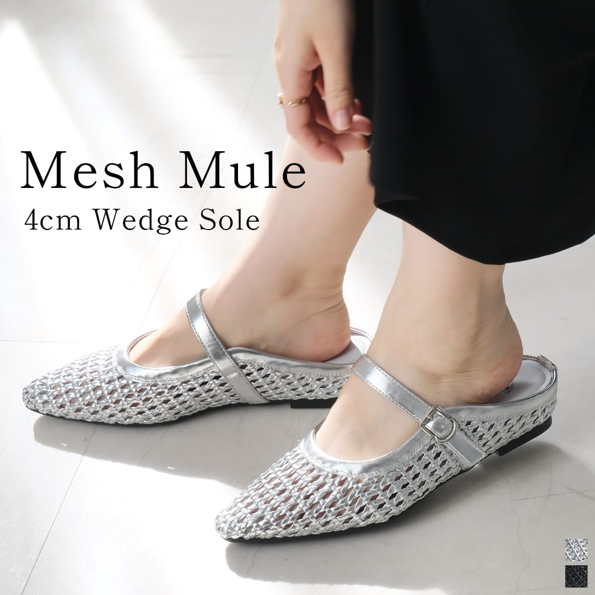 20日20時-最大30%OFFクーポン◆ミュール 痛くない 疲れない ストラップ ウエッジソール 4センチヒール 歩きやすい レディース 履きやすい ポインテッドトゥ ブラック シルバー メリージェーン 甲ストラップ 柔らか 黒 編み込み
