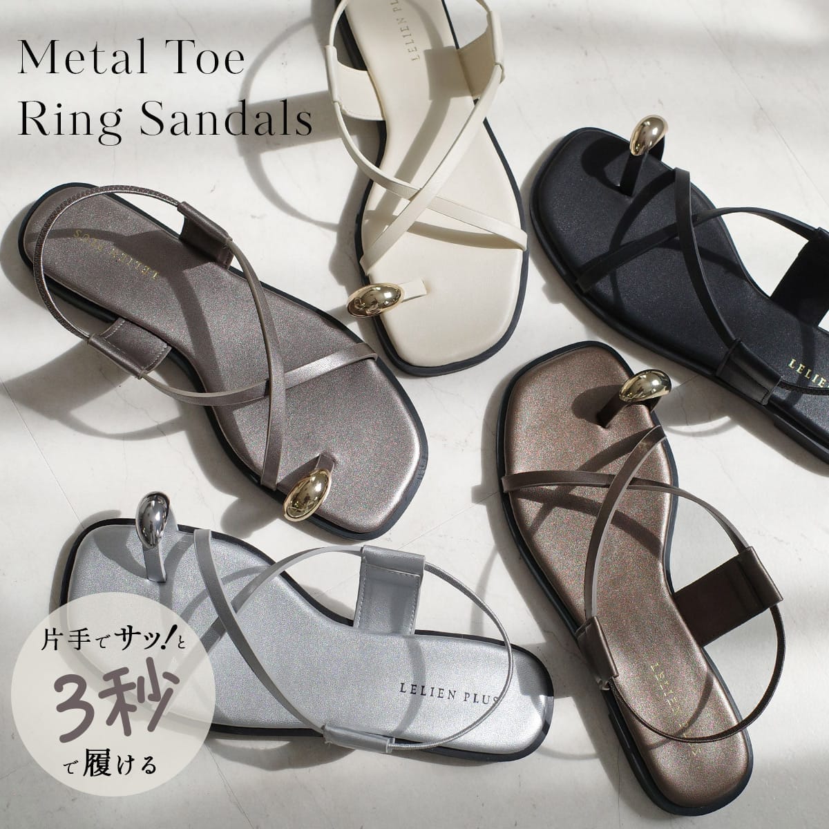 樂天商城 - 新作早割◆サンダル 履きやすい スクエアトゥ サムリング ゴールド シルバーパーツ フラット ゴムストラップ メタル 1.4センチヒール ママコーデ レディース リゾート 軽量 軽い ブラック ホワイト シルバー ブラウン 疲れない 歩きやすい 黒 茶色 白