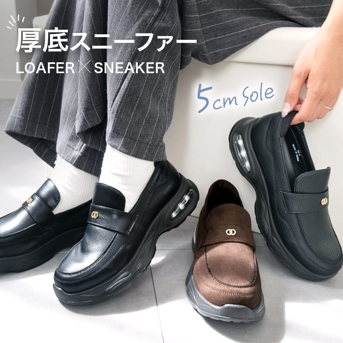 ローファー 痛くない 疲れない 厚底スニーカーローファー 5センチヒール 歩きやすい レディース 履きやすい 軽量 軽い ブラック ブラウン 柔らか 通勤 ゴールドモチーフ エアー底